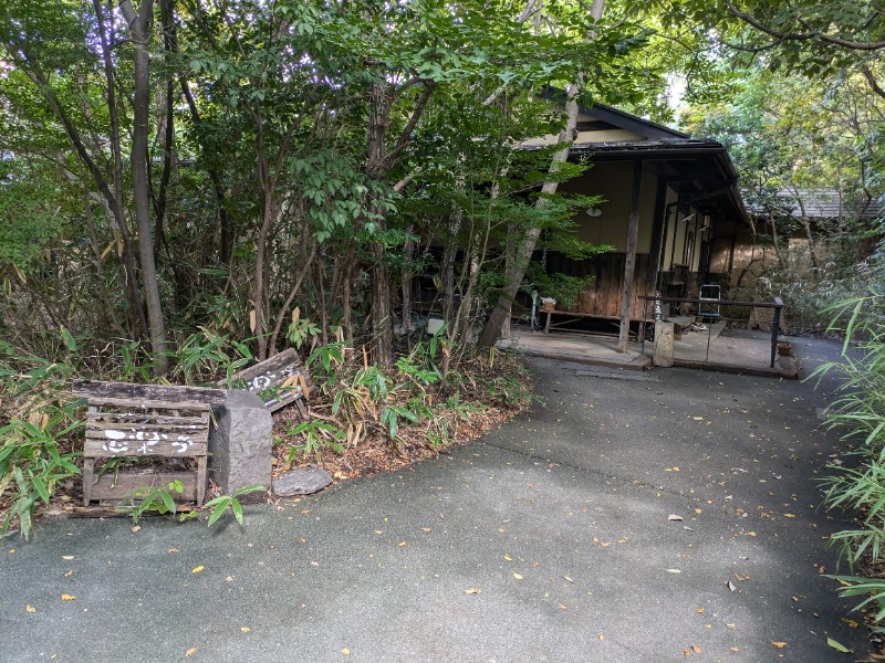 ざーひーさんの縄文天然温泉 志楽の湯のサ活写真