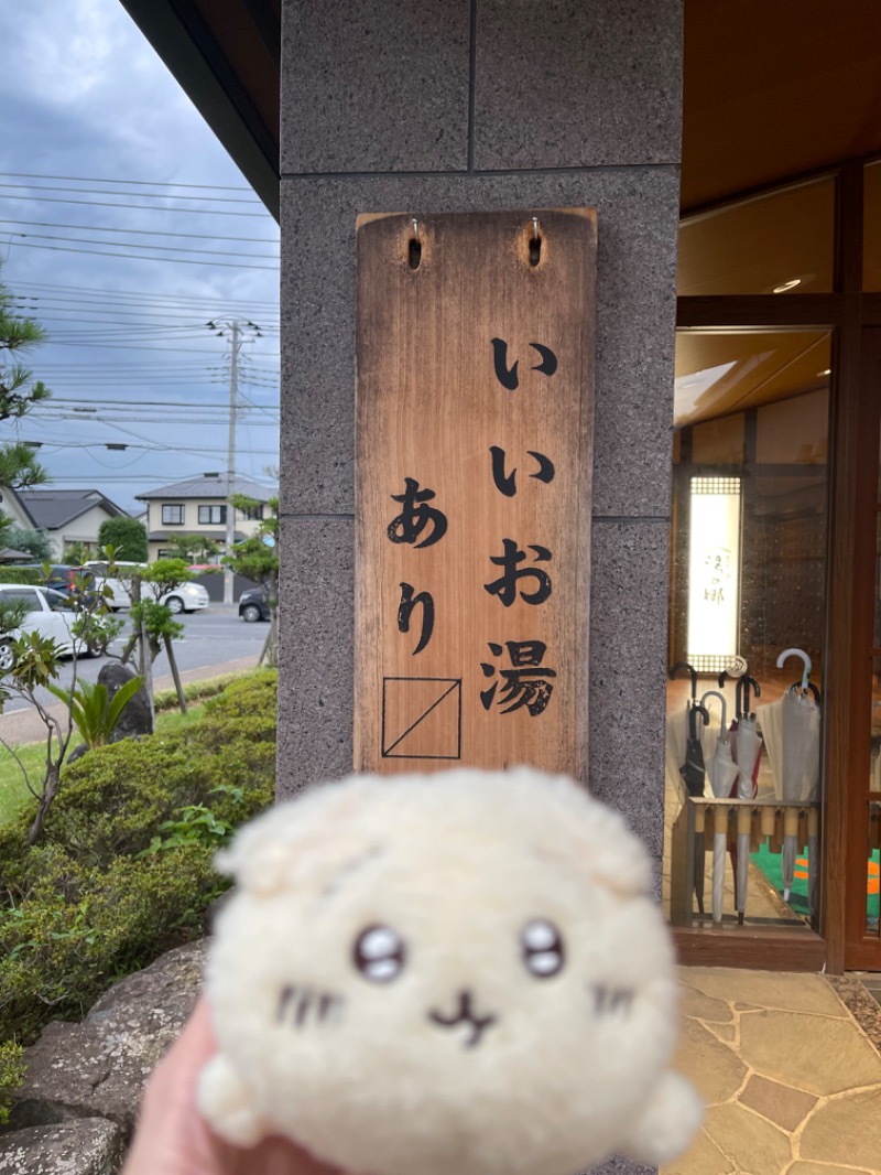 さぁたろさんの野天風呂 湯の郷のサ活写真