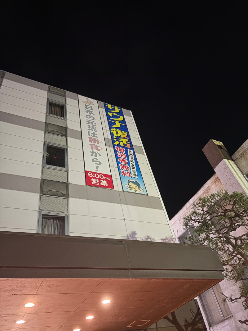 Wackeyさんの小松グリーンホテルのサ活写真