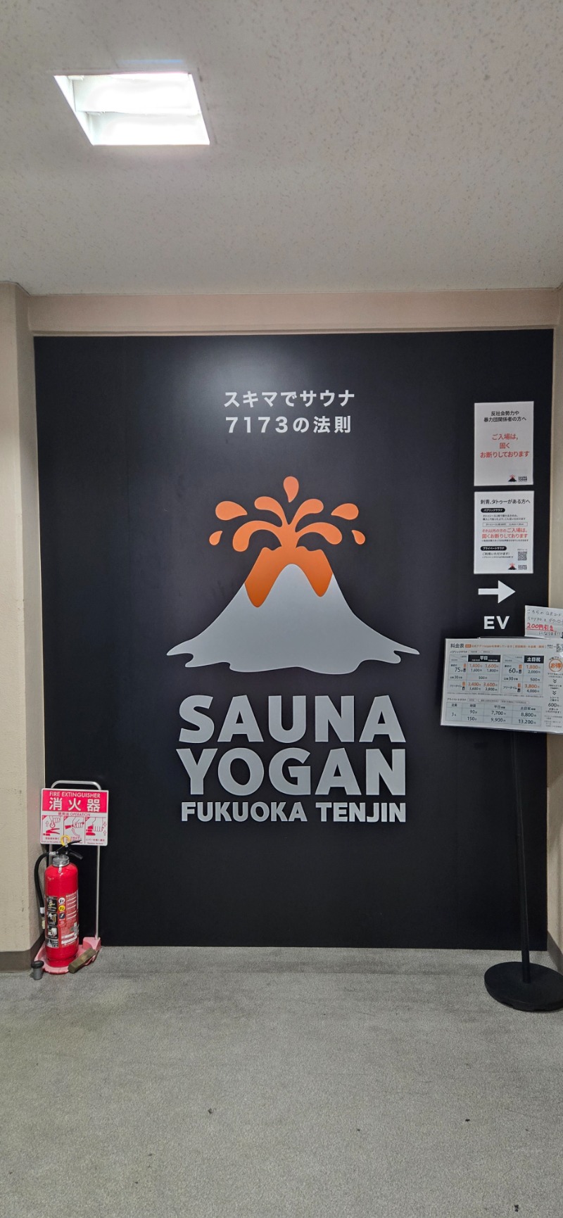 307®さんのサウナヨーガン福岡天神のサ活写真