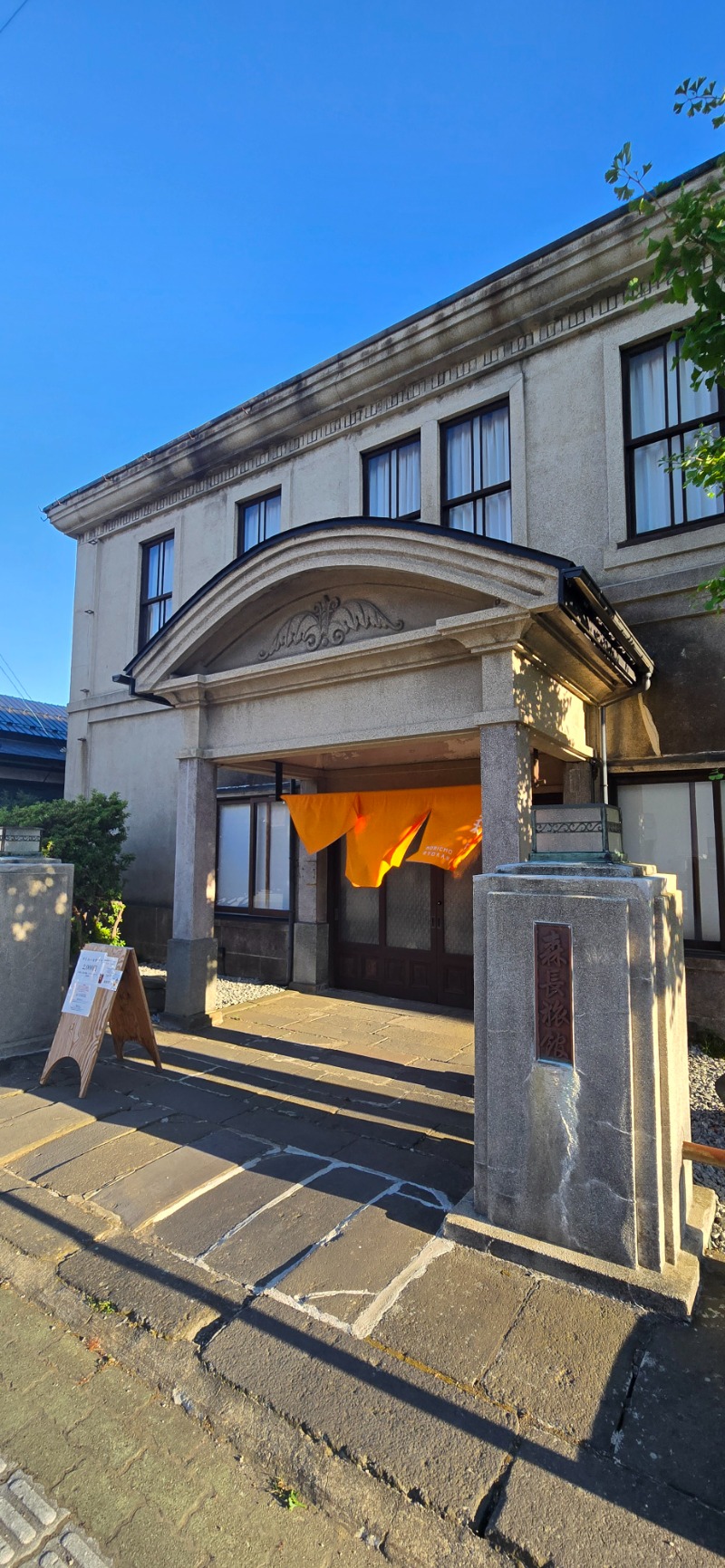 307®さんの蔵サウナと文化財の宿 森長のサ活写真