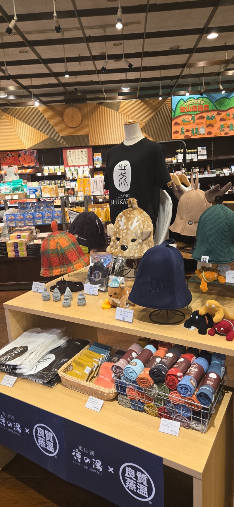 307®さんの定山渓 鹿の湯のサ活写真