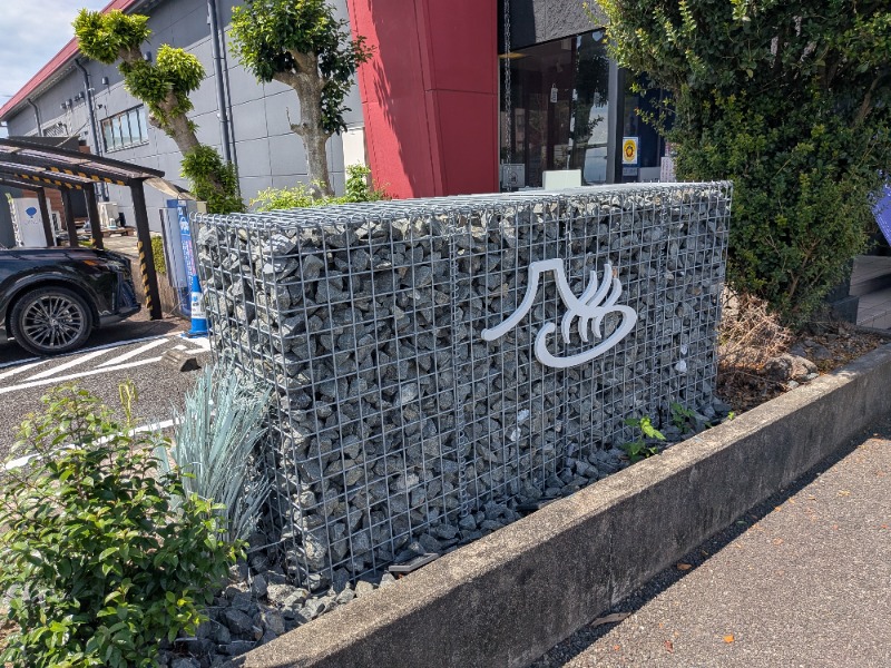 あおきさんの富士山天然水SPA サウナ鷹の湯のサ活写真