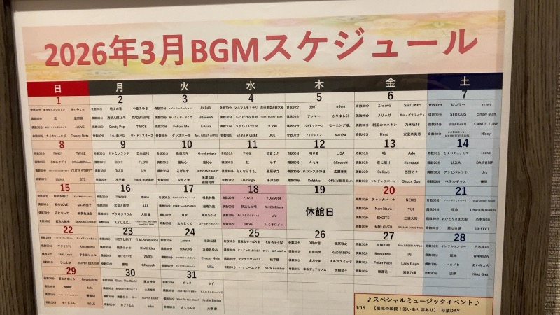 ベンさんの南柏天然温泉すみれのサ活写真