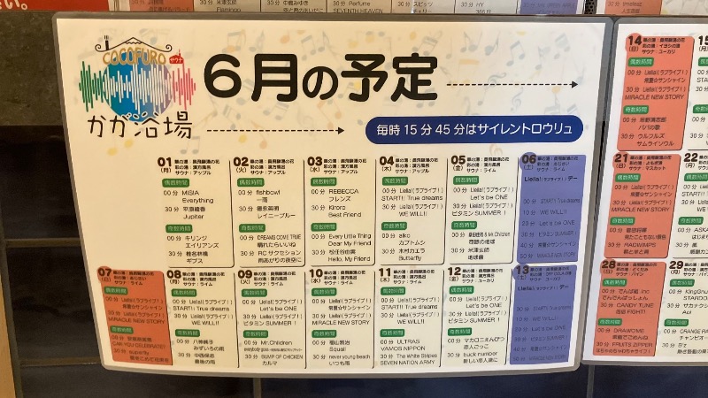 ベンさんのCOCOFURO かが浴場のサ活写真
