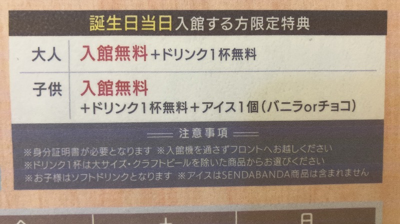 ベンさんの常総ONSEN&SAUNA お湯むすびのサ活写真