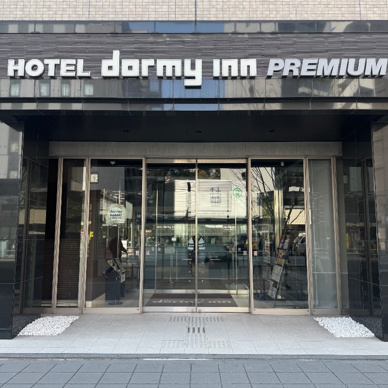 Emiさんの天然温泉 袖湊の湯(ドーミーインPREMIUM 博多・キャナルシティ前)のサ活写真