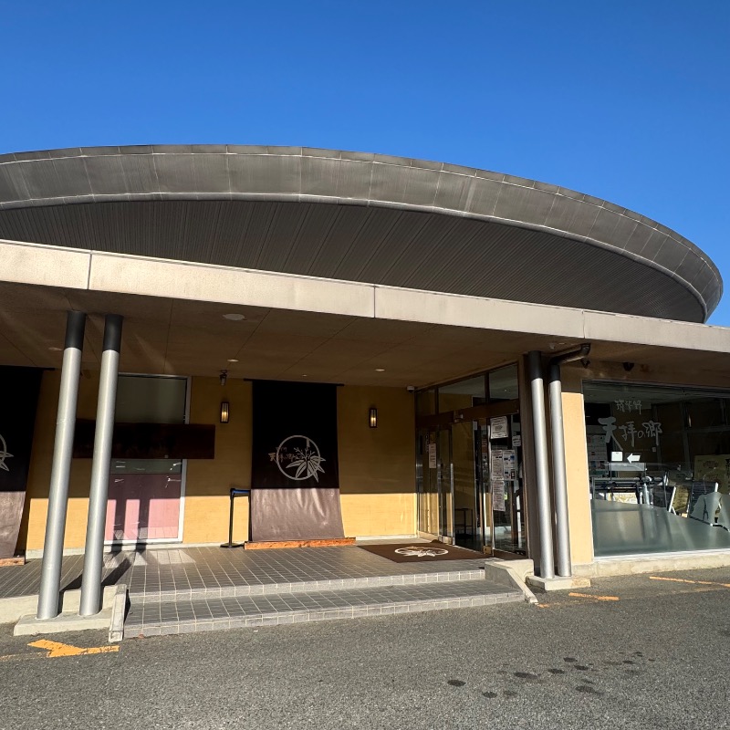 Emiさんの筑紫野 天拝の郷のサ活写真