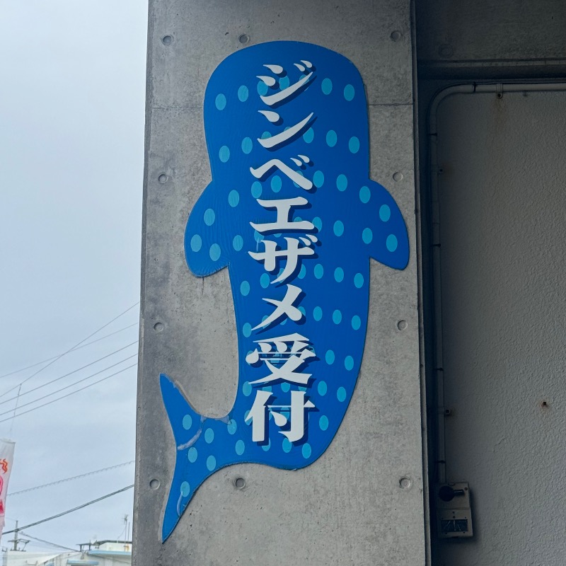Emiさんのさふぃスパ沖縄(ととのえ親方監修)byラグナガーデンホテルのサ活写真