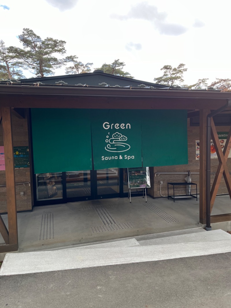 のりさんのSauna & Spa Green サウナ&スパ グリーン～愛宕山温泉～のサ活写真