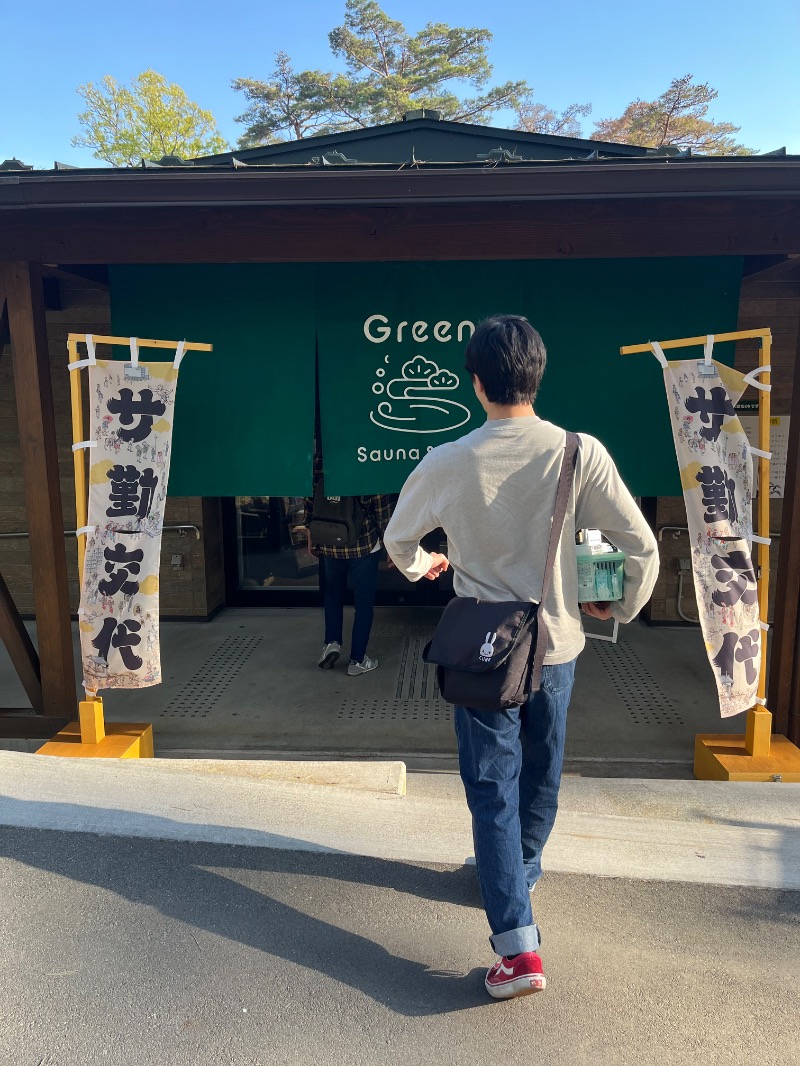 のりさんのSauna & Spa Green サウナ&スパ グリーン～愛宕山温泉～のサ活写真