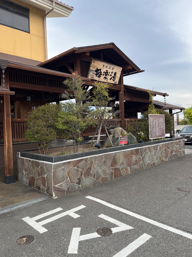 のりさんの極楽湯 福島郡山店のサ活写真