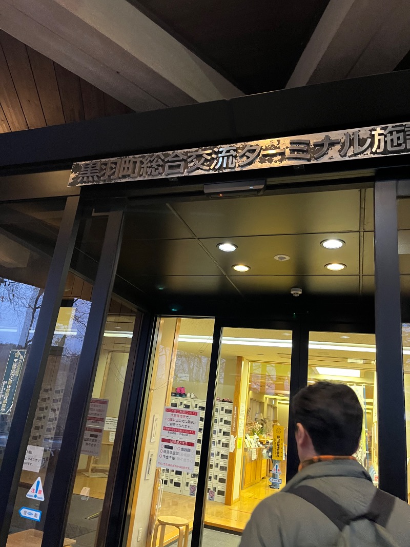 のりさんの黒羽温泉 五峰の湯のサ活写真
