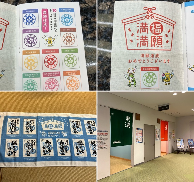 どらさんの余熱館 ささおかのサ活写真