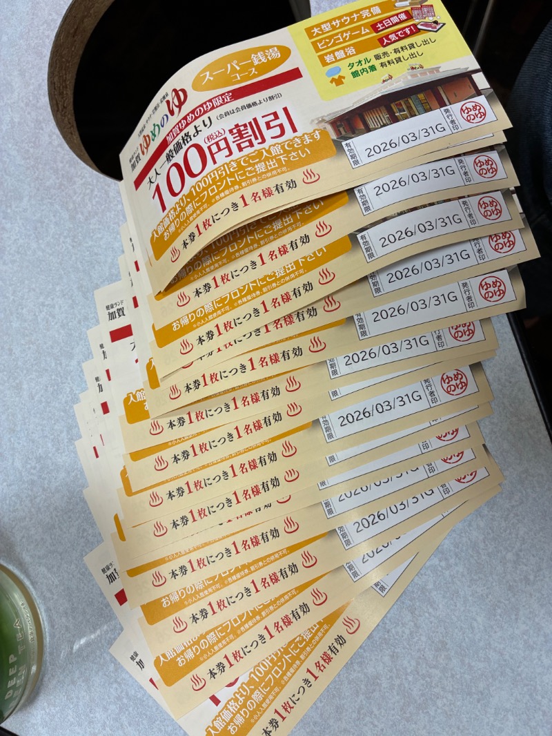 どらさんの加賀ゆめのゆのサ活写真