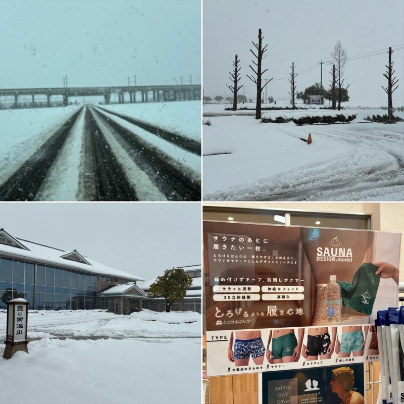 どらさんのいきいきプラザ 霞の郷温泉のサ活写真