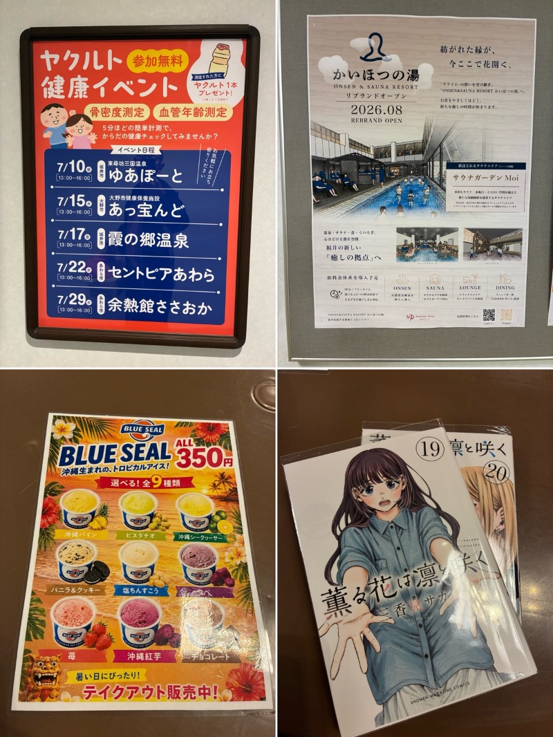 どらさんの余熱館 ささおかのサ活写真