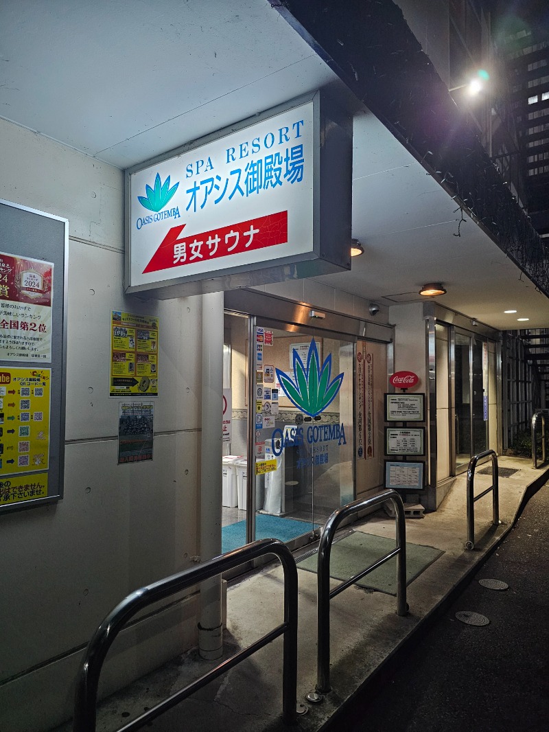 BTRさんのスパリゾート オアシス御殿場のサ活写真