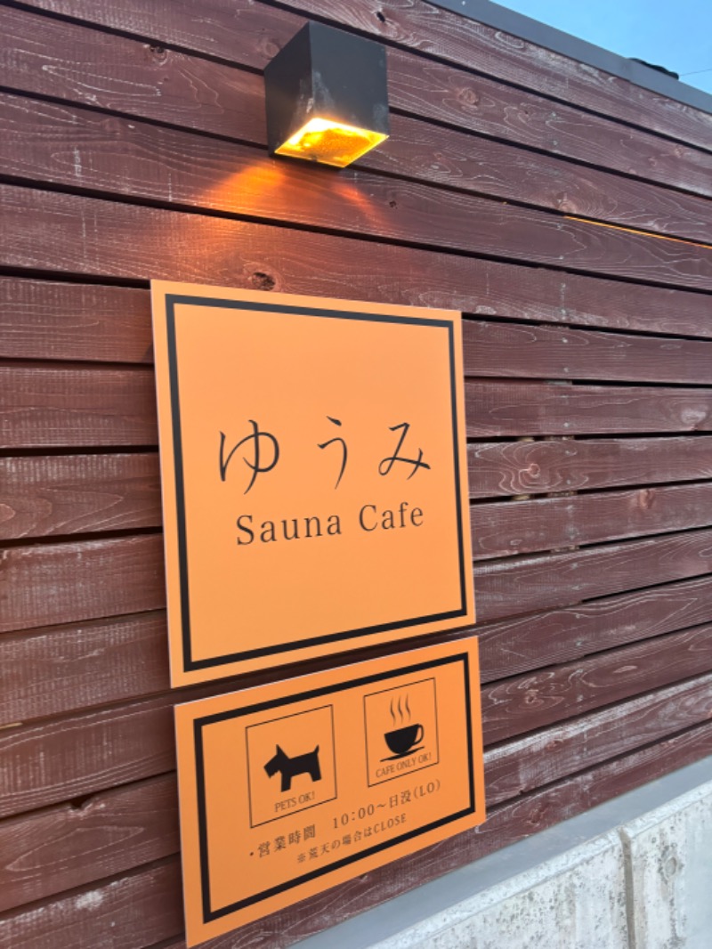 みぃさんのゆうみ Sauna Cafeのサ活写真