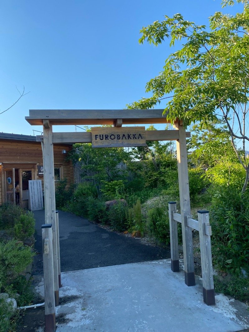 こーじさんの湯屋 FUROBAKKA(フロバッカ)のサ活写真