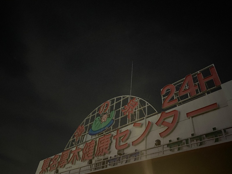keiさんの湯乃泉 東名厚木健康センターのサ活写真
