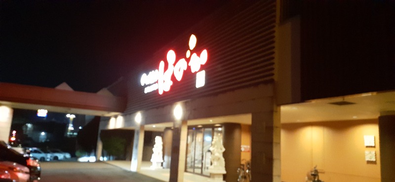 吉四六さんさんののだ温泉 ほのかのサ活写真