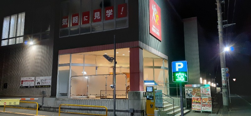 吉四六さんさんのスポーツクラブ&サウナスパ ルネサンス 野田24のサ活写真