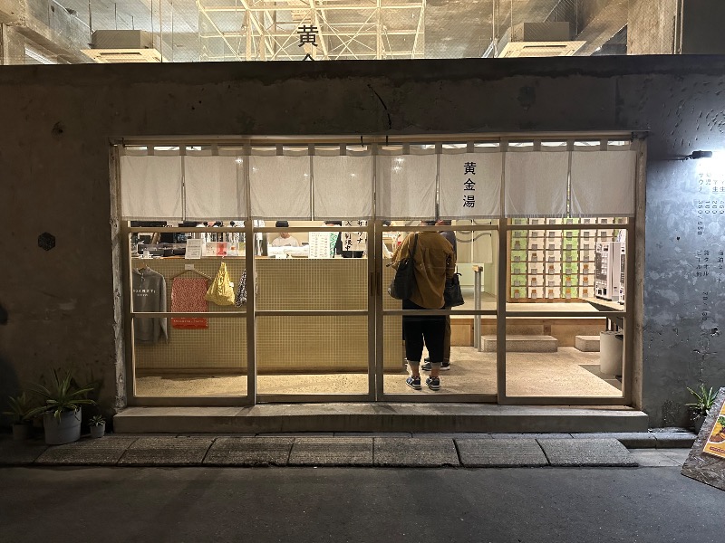 Jenissiさんの黄金湯のサ活写真