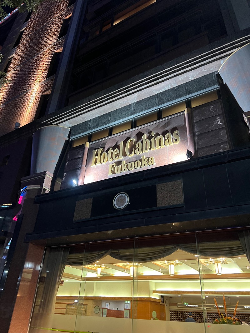 SEI SEIKO (NEW)さんのホテルキャビナス福岡のサ活写真