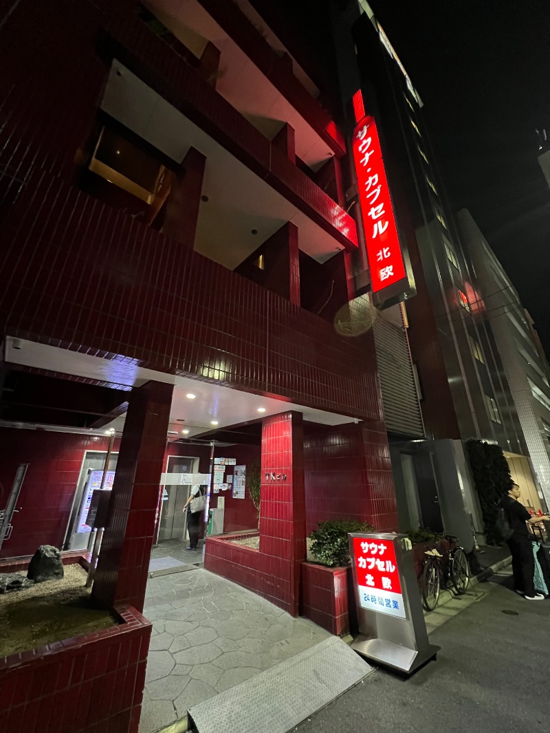 SEI SEIKO (NEW)さんのサウナ&カプセルホテル 北欧のサ活写真