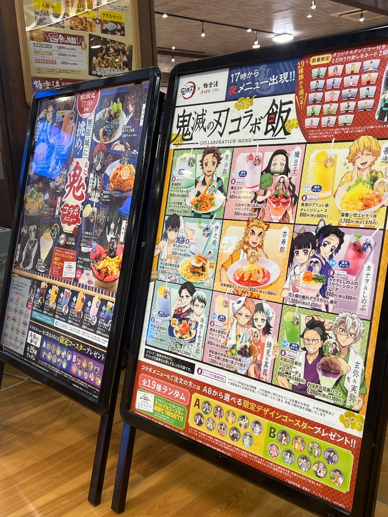 ブースト68さんの極楽湯 和光店のサ活写真