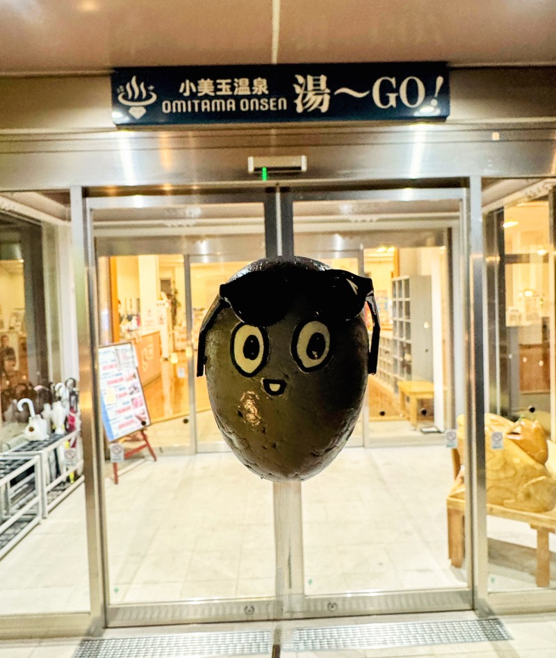 ピップさんの小美玉温泉 湯～GO!のサ活写真