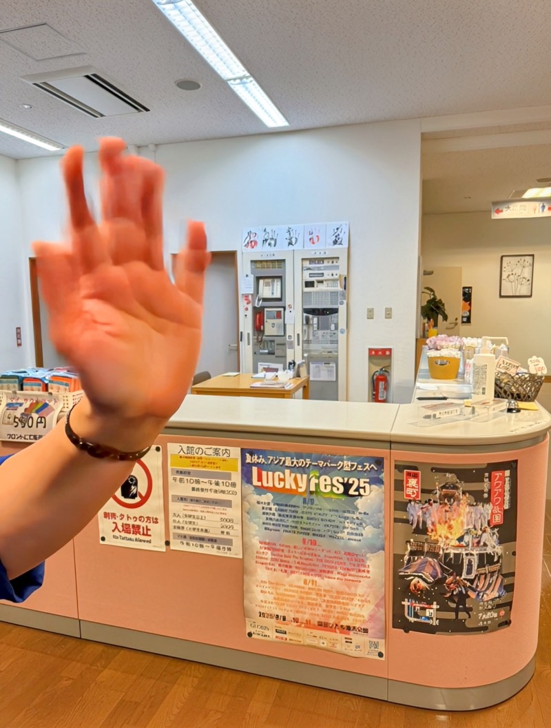 ピップさんの小美玉温泉 湯～GO!のサ活写真