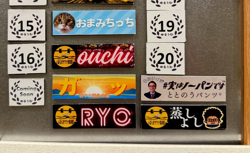 ピップさんのSPA&ごはん ゆるうむ yuluumuのサ活写真