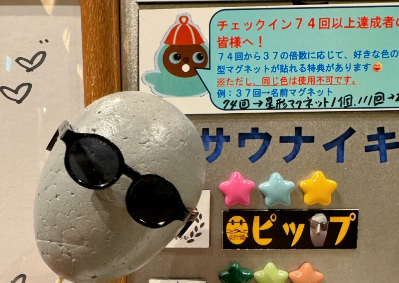 ピップさんのSPA&ごはん ゆるうむ yuluumuのサ活写真