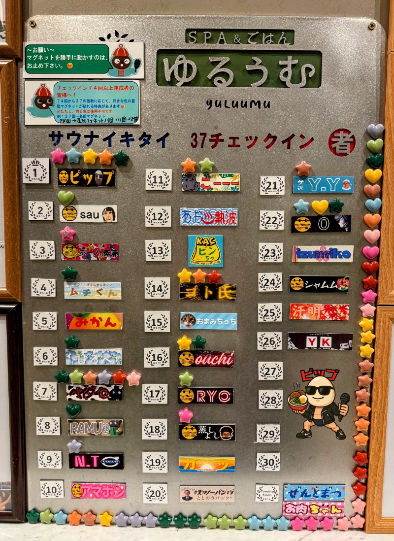 ピップさんのSPA&ごはん ゆるうむ yuluumuのサ活写真