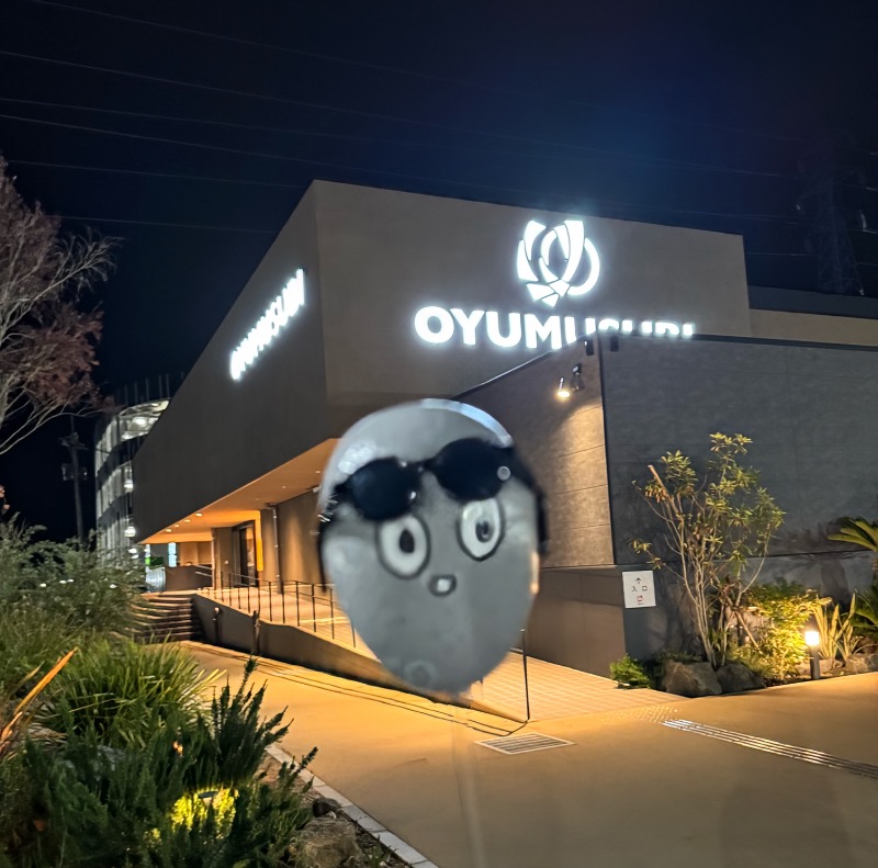 ピップさんの常総ONSEN&SAUNA お湯むすびのサ活写真