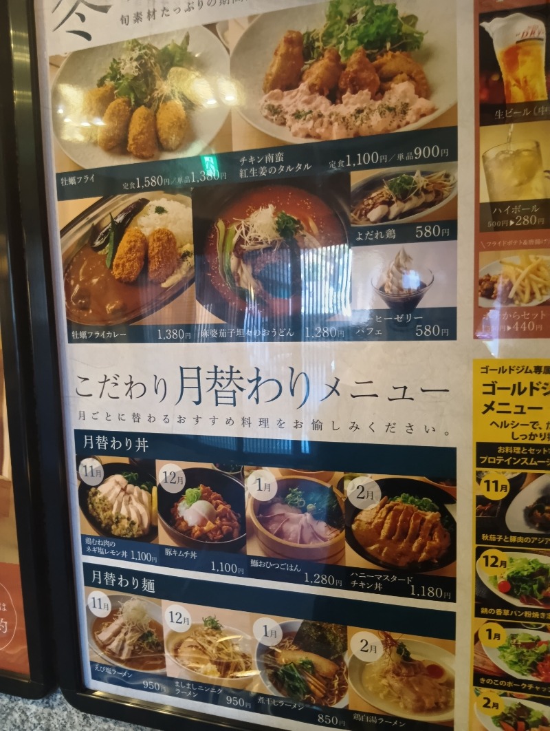 共犯者 少年パート３さんの天然温泉 満天の湯のサ活写真