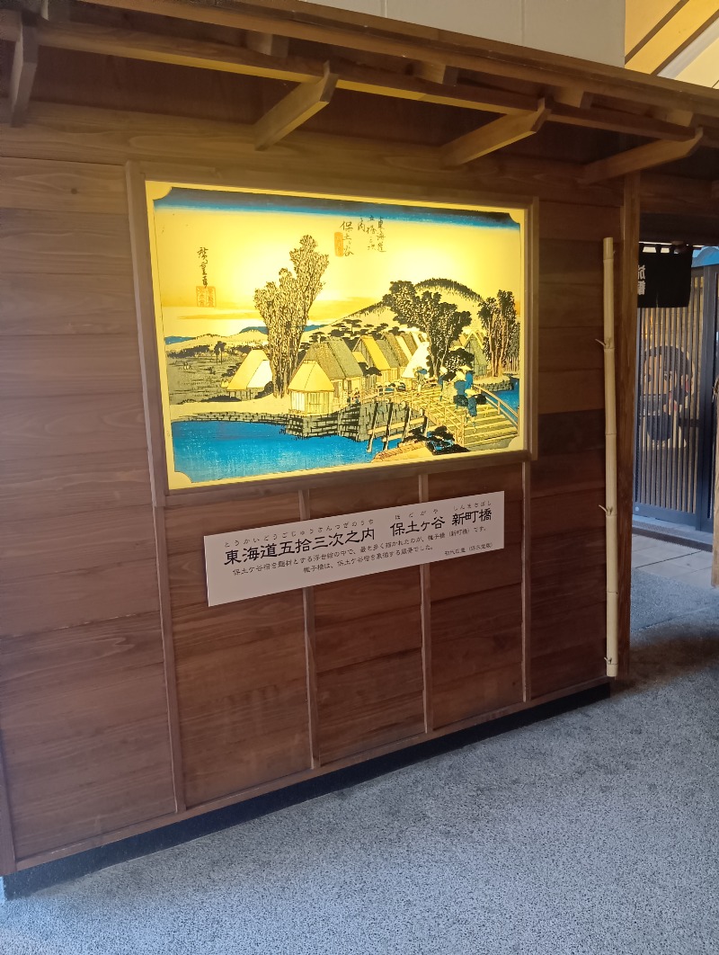 共犯者 少年パート３さんの天然温泉 満天の湯のサ活写真