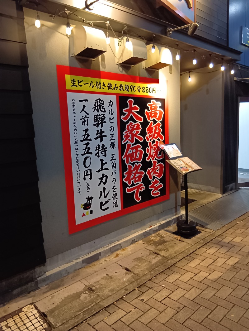 共犯者 少年パート３さんの天然温泉 金華の湯 ドーミーイン岐阜駅前のサ活写真