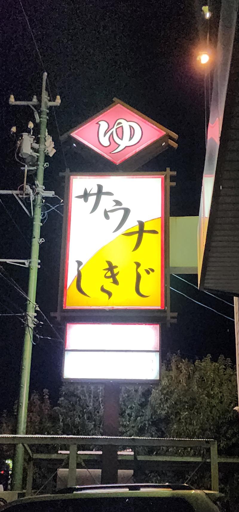 Katsuyaさんのサウナしきじのサ活写真