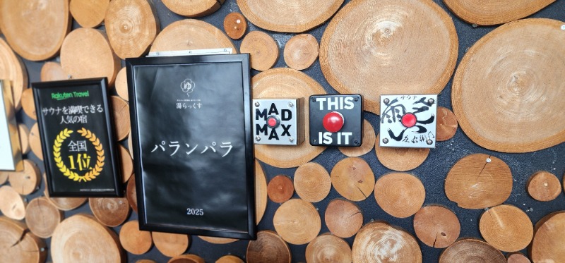 Katsuyaさんのサウナと天然温泉 湯らっくすのサ活写真