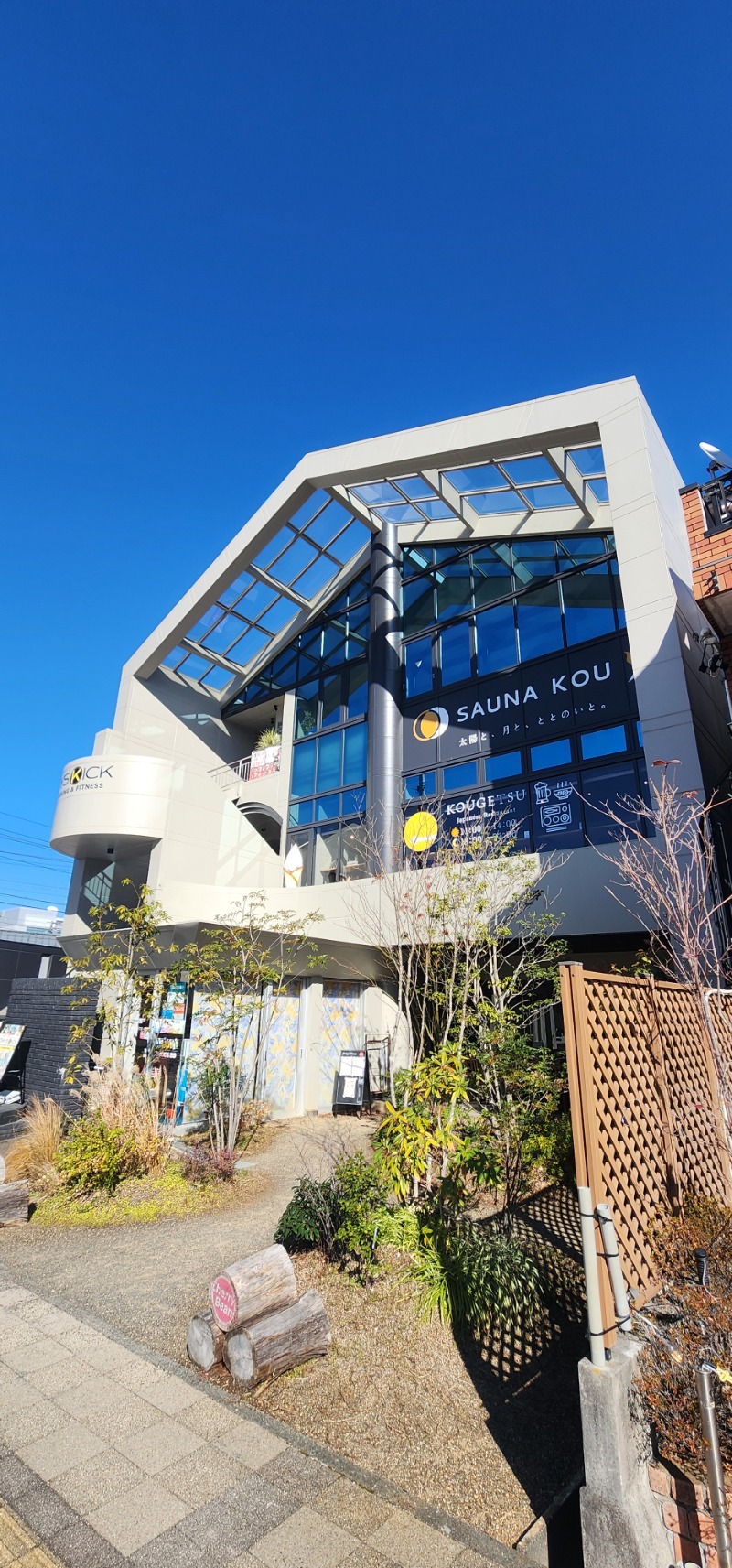 KatsuyaさんのSAUNA煌ｰKOUｰのサ活写真