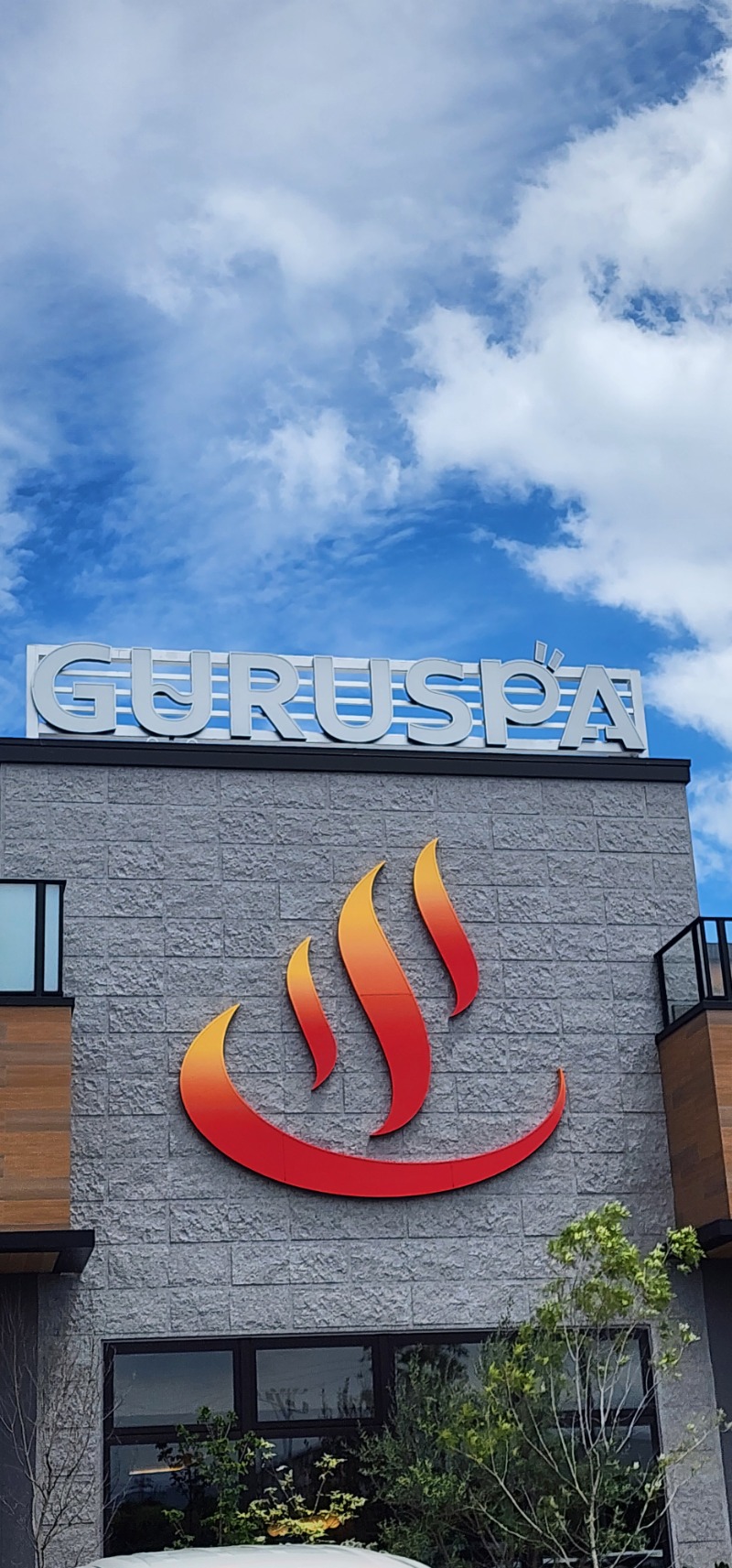 Katsuyaさんの松阪温泉GURUSPAのサ活写真