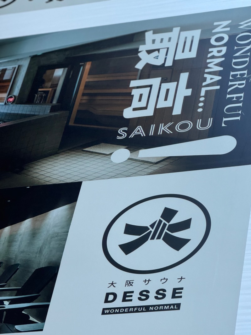 ぱちぱちさうなさんの大阪サウナDESSEのサ活写真