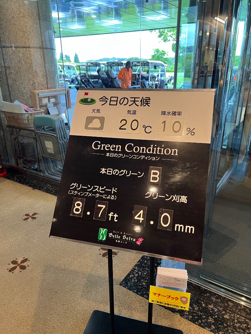 SEI SEIKO (NEW)さんのベルセルバカントリークラブ市原コース (ホテルベルセルバ)のサ活写真