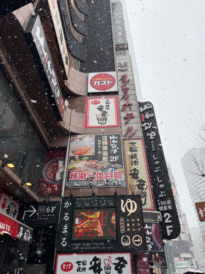 房総サウナーさんのサウナ&ホテル かるまる池袋のサ活写真