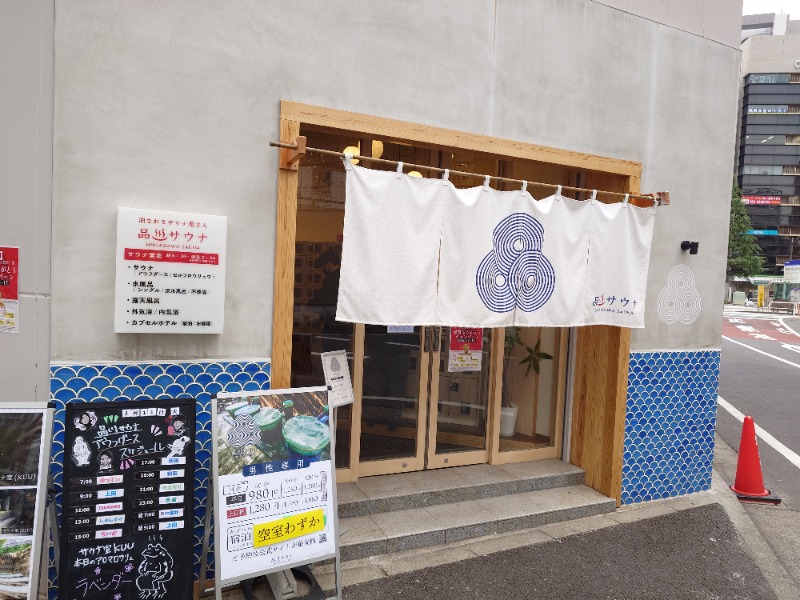 ふくすけさんの泊まれるサウナ屋さん 品川サウナのサ活写真