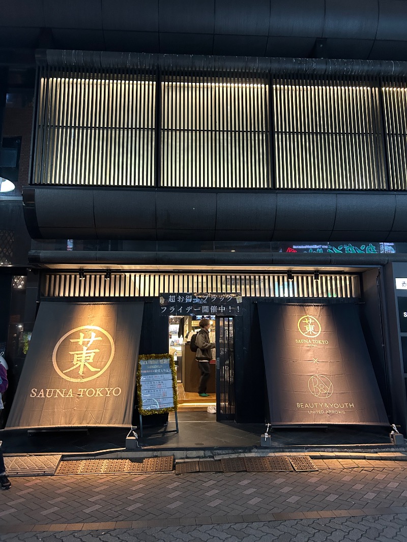 マロスケさんのサウナ東京 (Sauna Tokyo)のサ活写真
