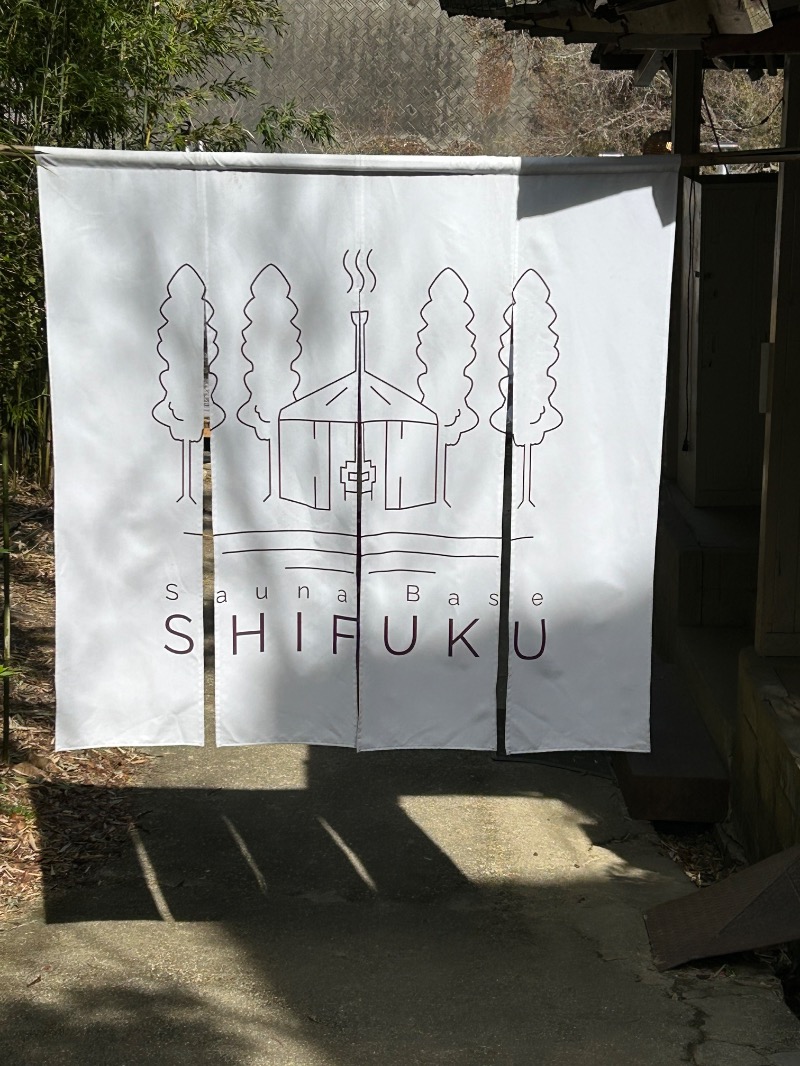 マロスケさんのSauna Base SHIFUKUのサ活写真